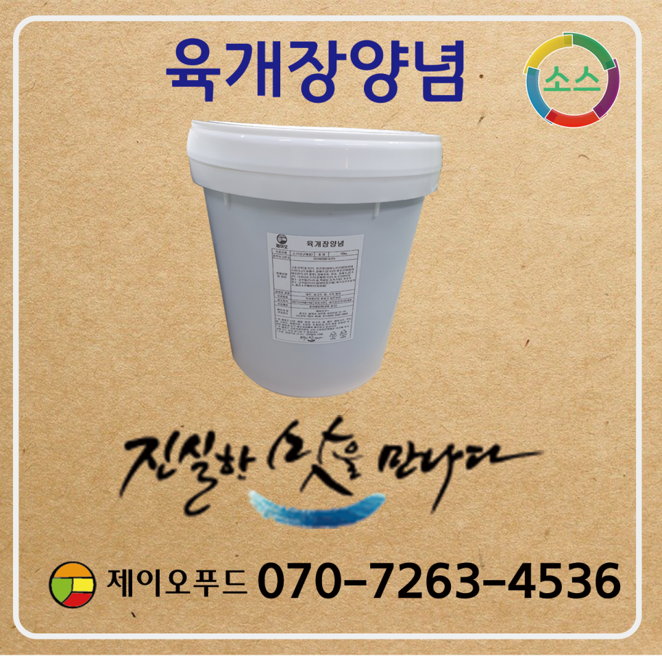 제이오푸드 이미지