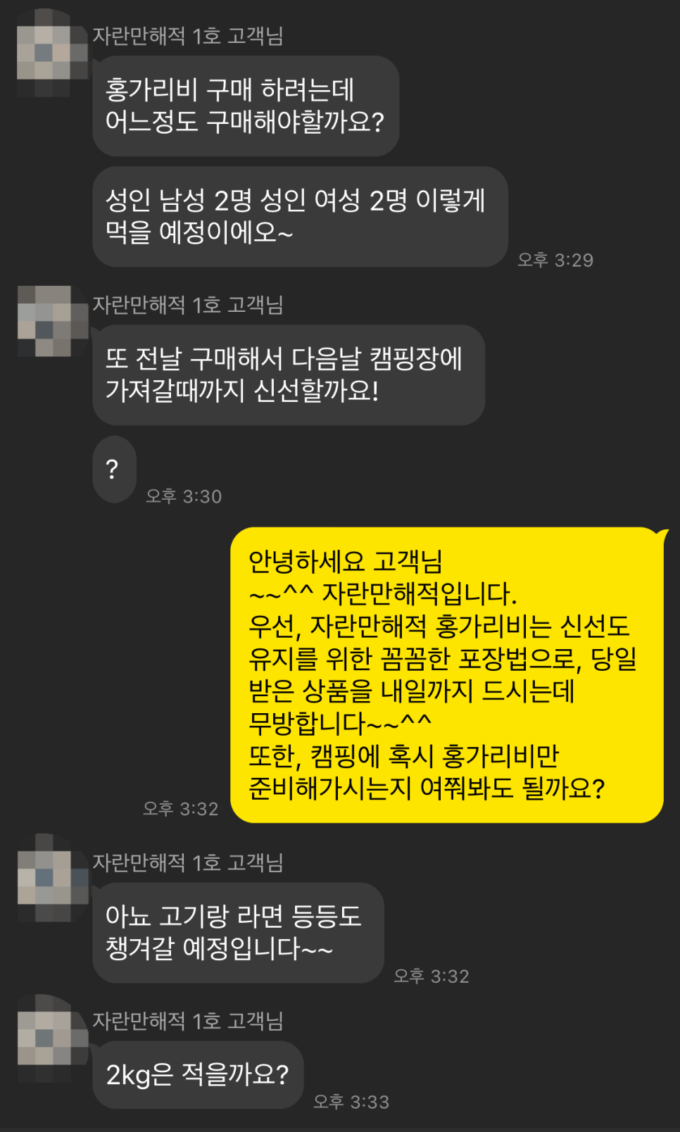 자란만식품 이미지