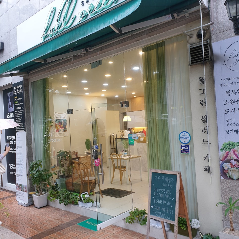 카페,풀그린 이미지