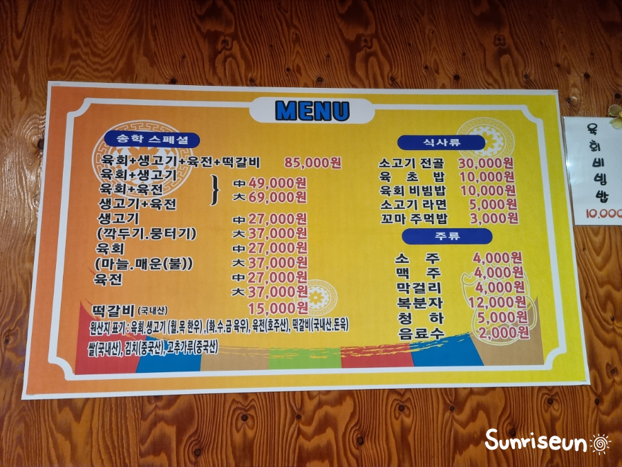 송학육전육회 이미지