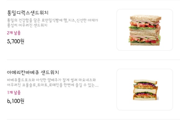 목포평화광장점파리바게뜨 이미지