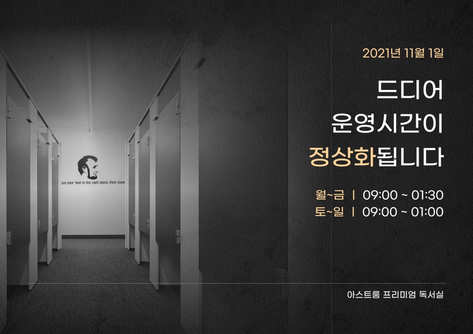 모아독서실 이미지