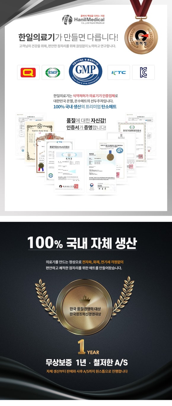 하나의료기 이미지