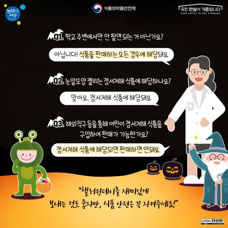 을지식품 이미지