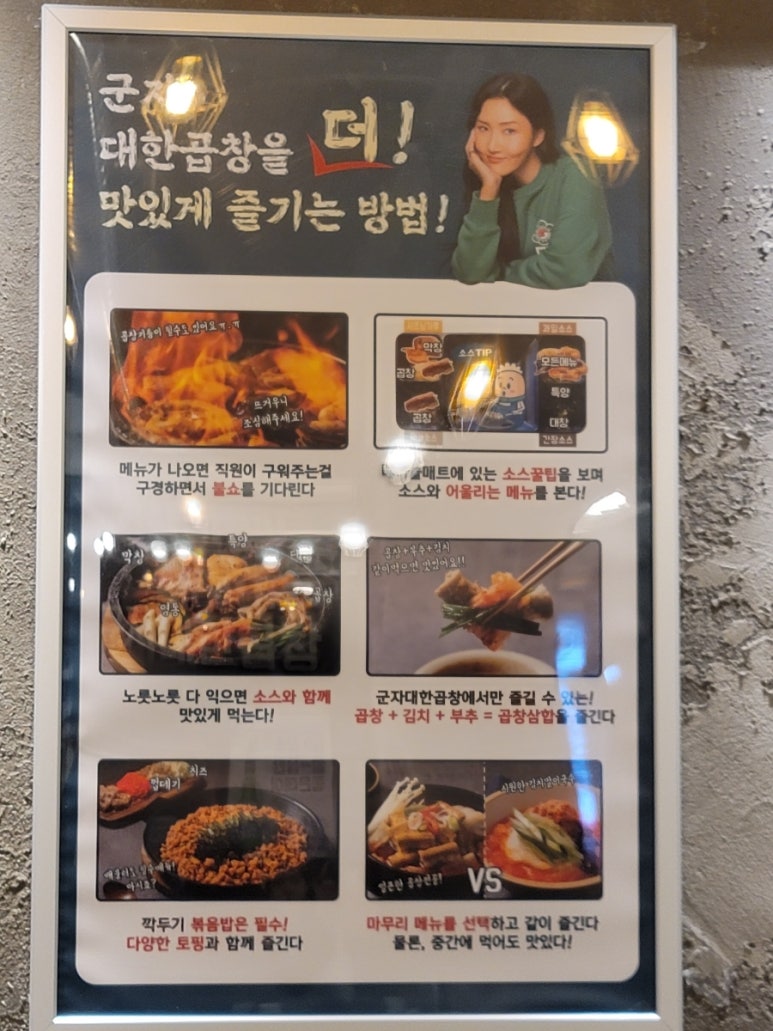 군자대한곱창김해 이미지