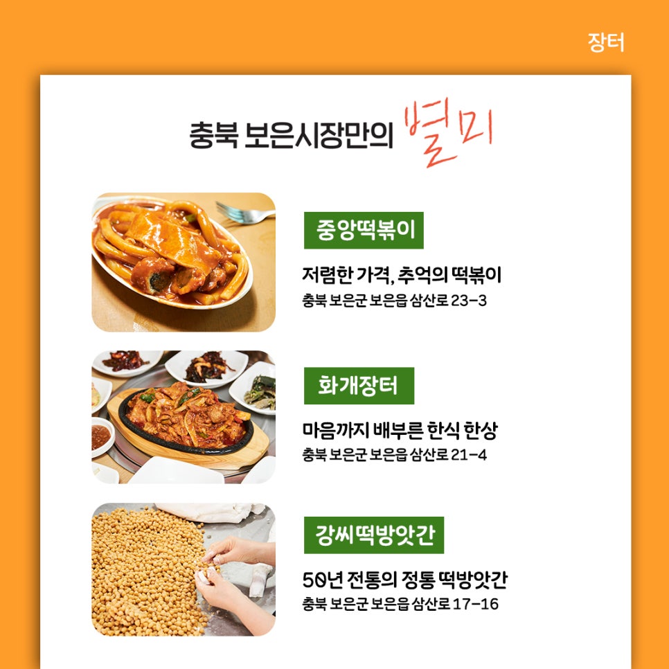 장터떡방앗간 이미지