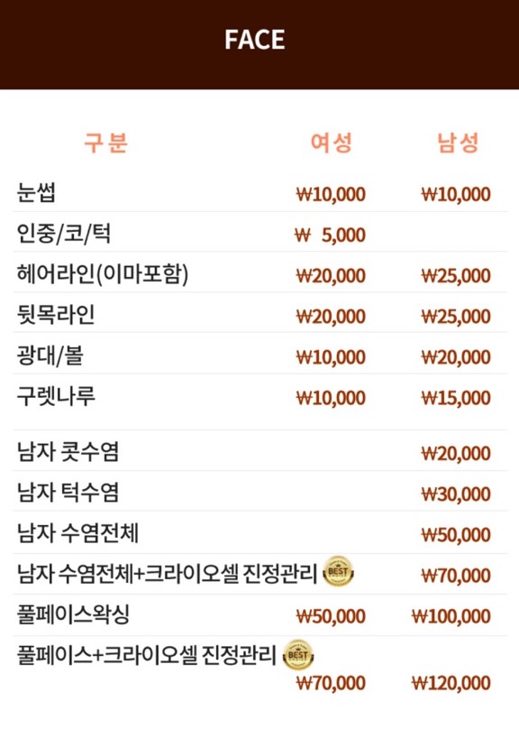 그남자왁싱 이미지