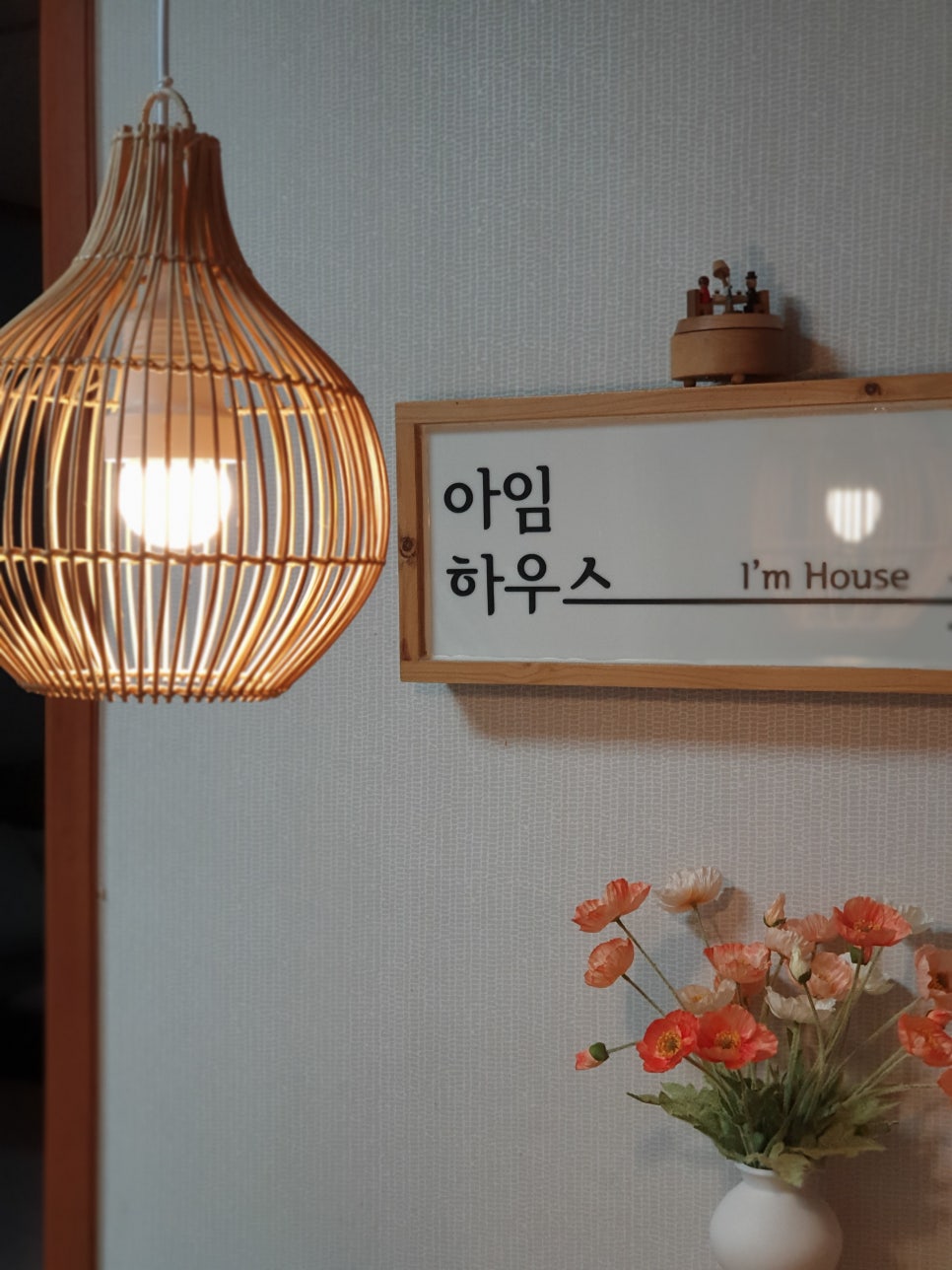 대전 애견동반 독채펜션 아임하우스, 장태산 근교 1박 12만원대 — 사진 9