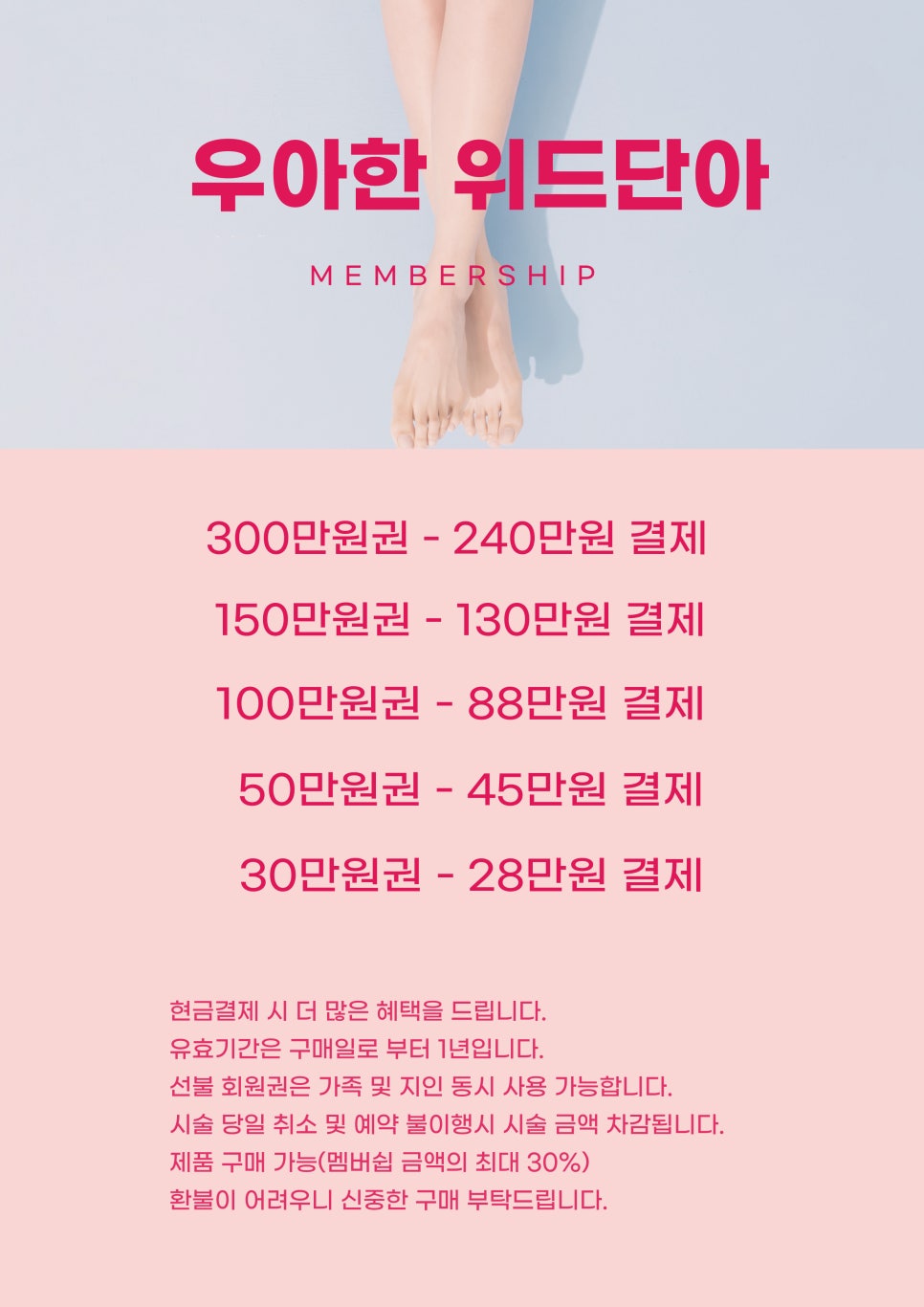 단아에스테틱 이미지