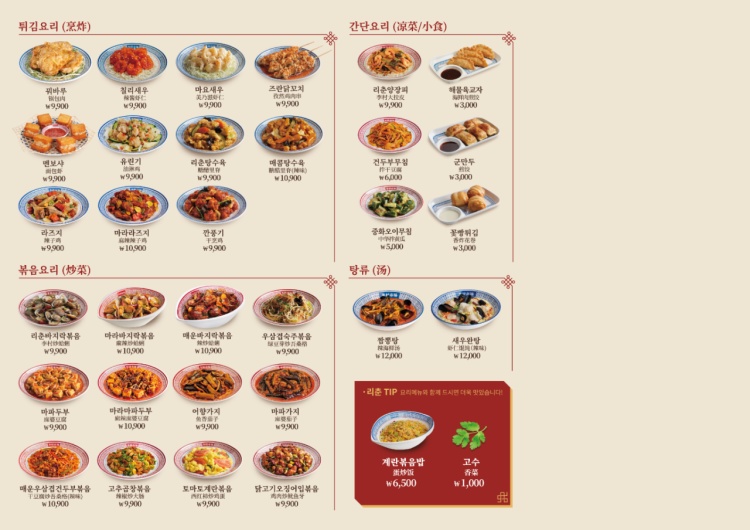 리춘시장 이미지