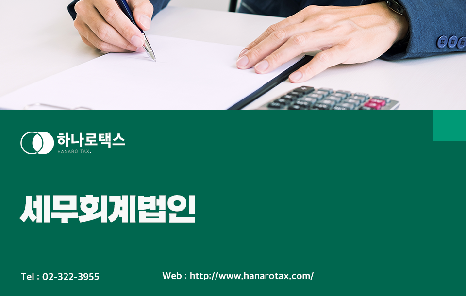 세정회계법인 이미지