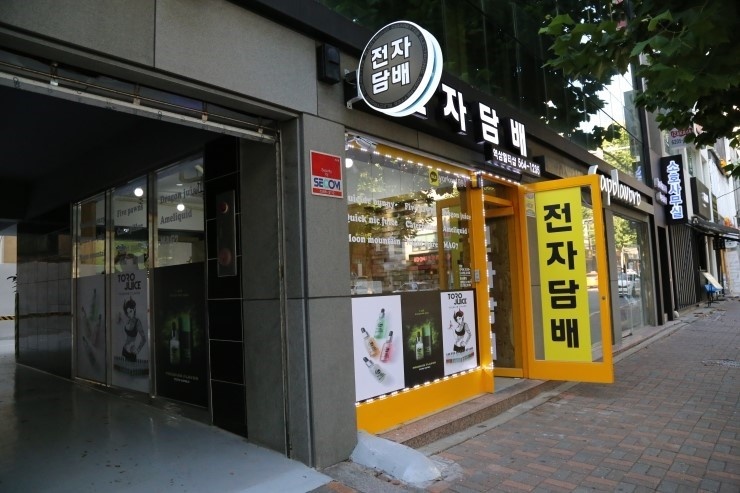 역삼전자담배멀티샵 이미지