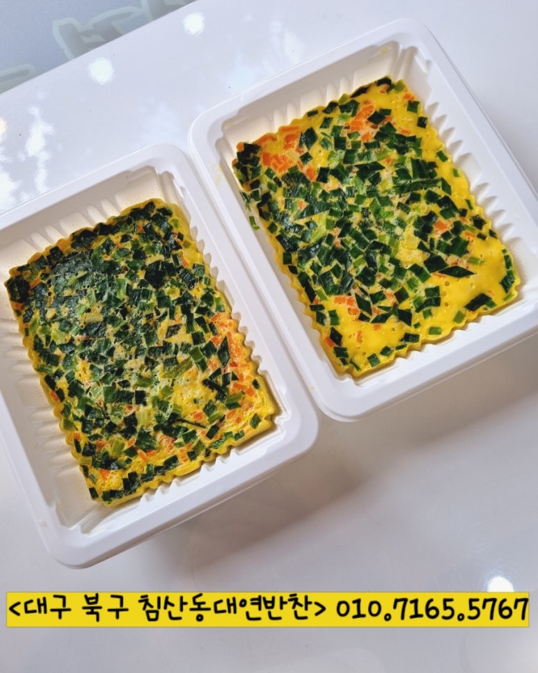 대연반찬 이미지