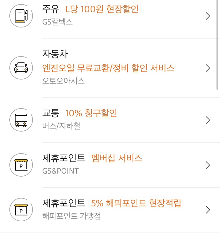 행복가득주유소 이미지