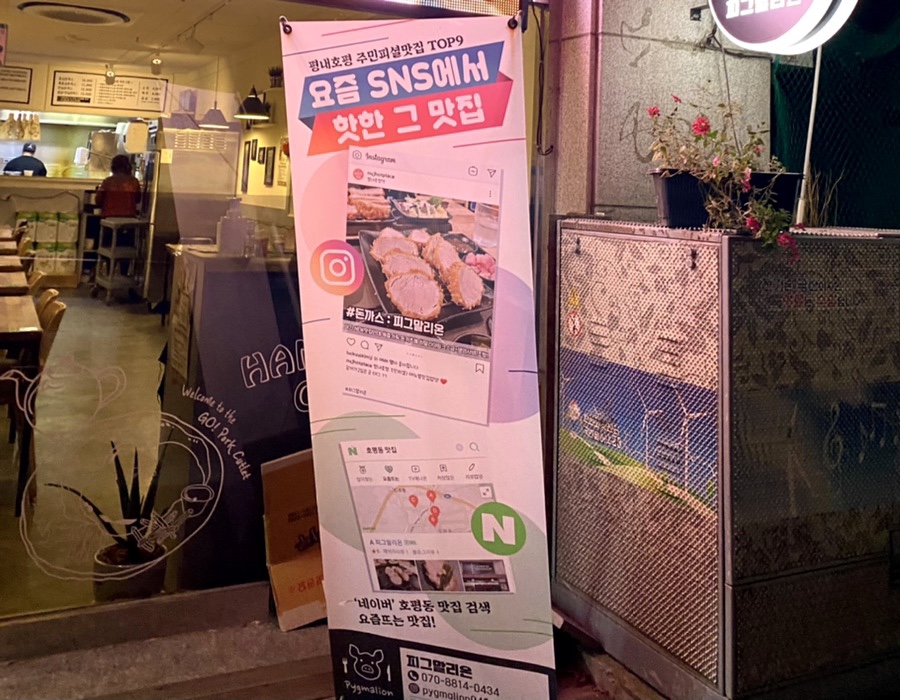 피그말리온호평 이미지