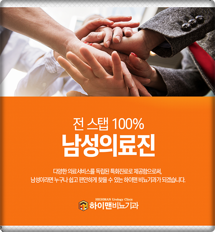 성비뇨기과의원 이미지
