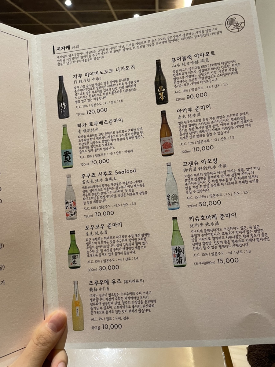 스시진솔 이미지