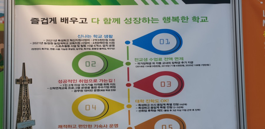 공주생명과학고등학교 이미지
