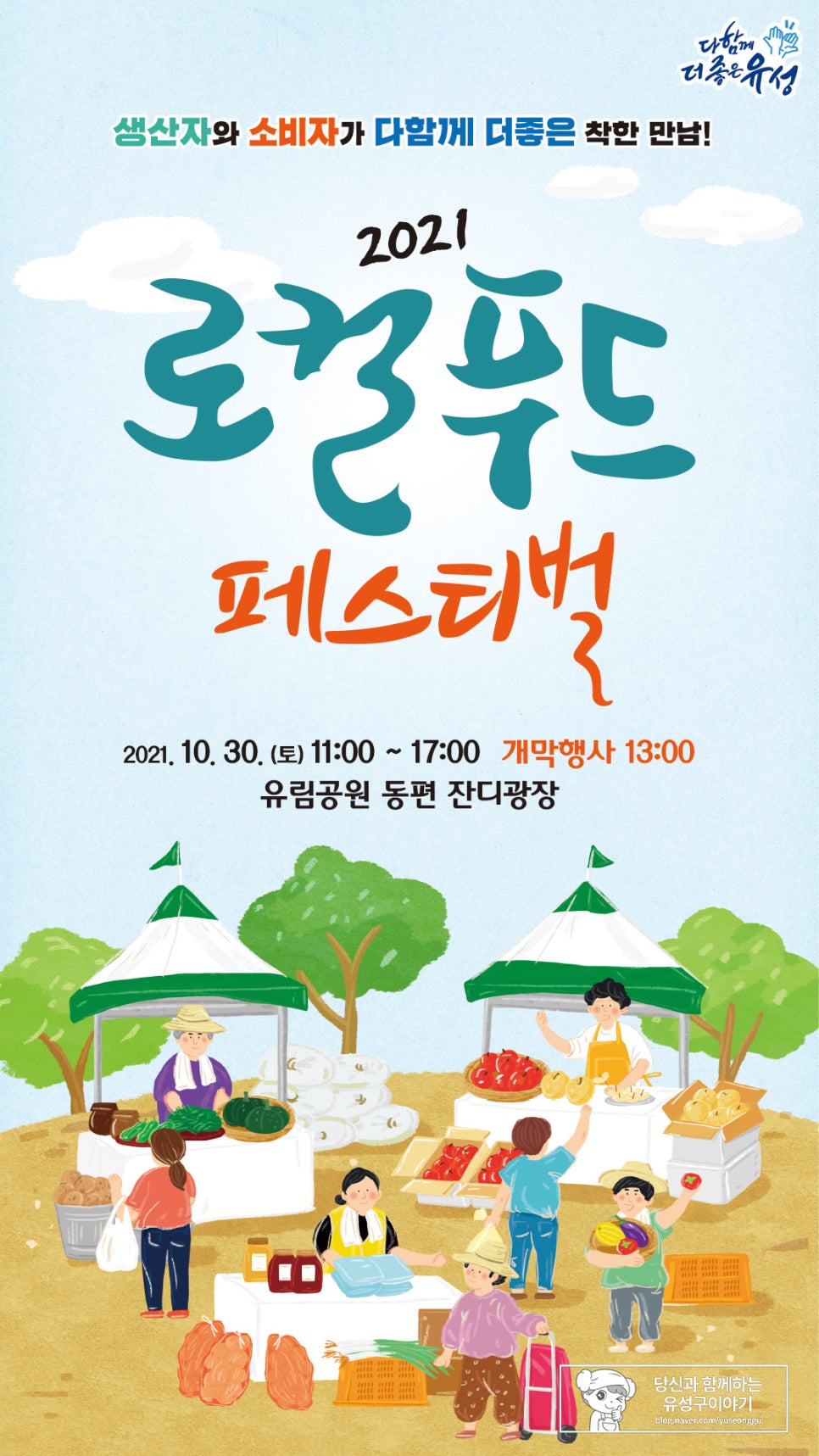 유림푸드 이미지