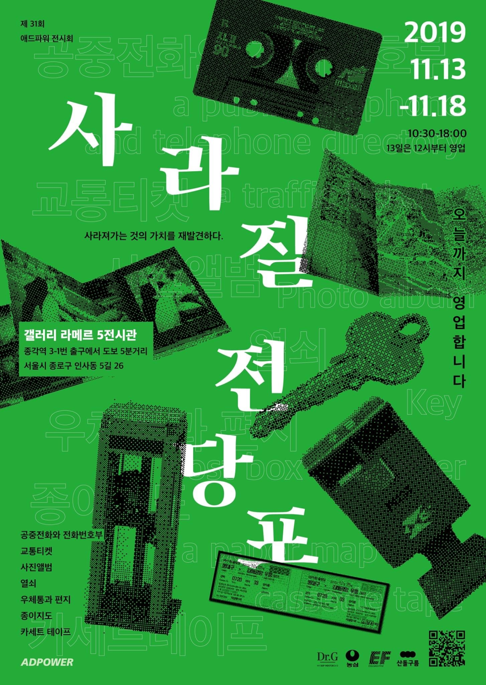 애드파워 이미지