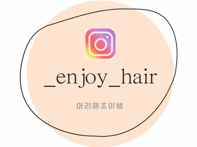 조이미용실 이미지