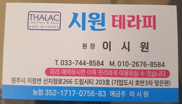 스포츠마사지 이미지