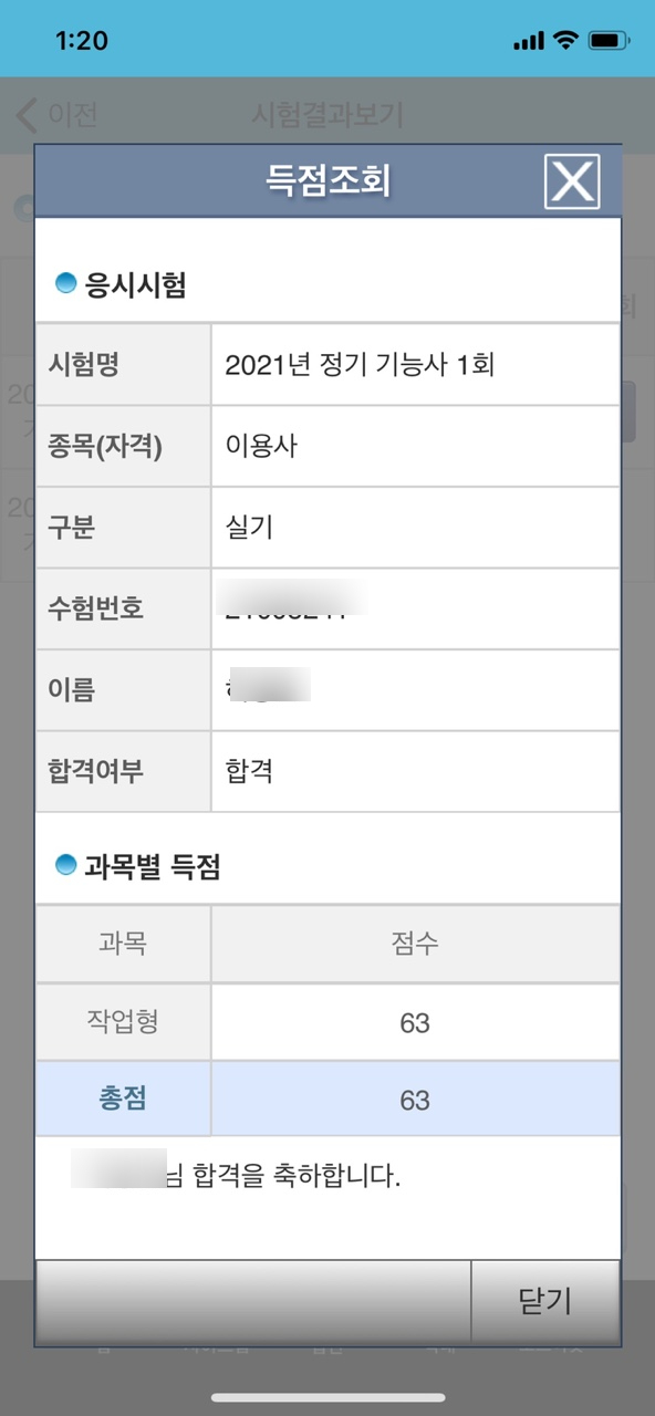나모바버샵 이미지