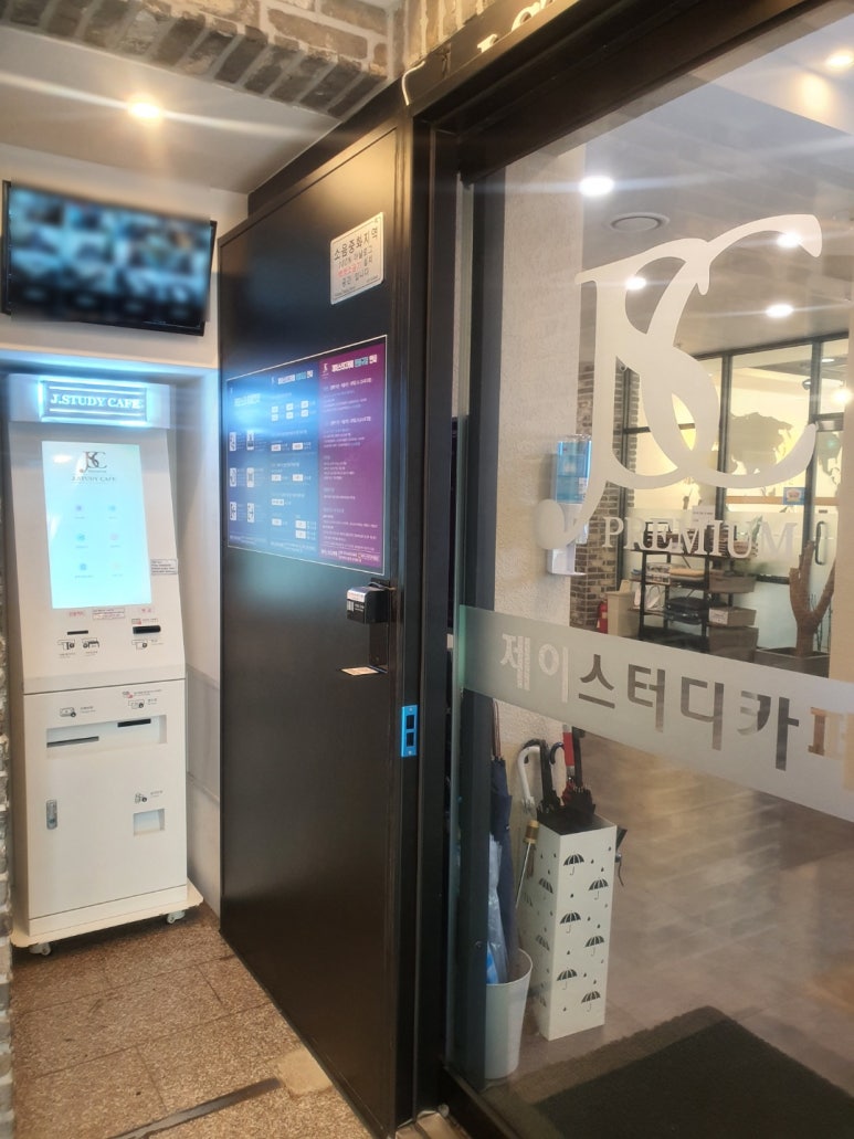 제이스터디카페 이미지
