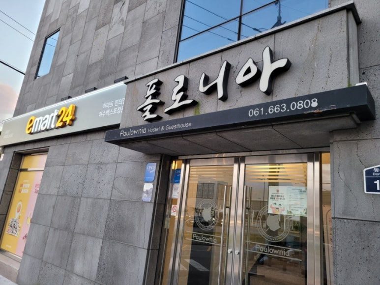 호스텔폴로니아 이미지
