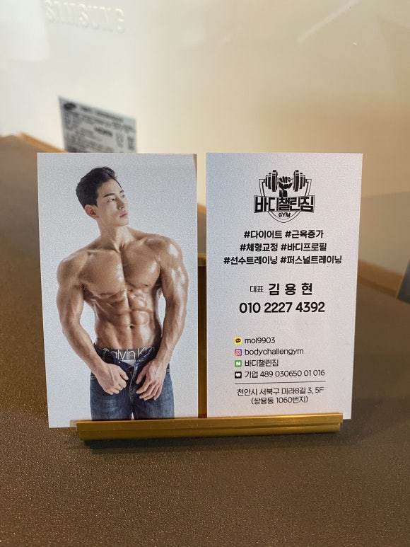 바디챌린짐 이미지