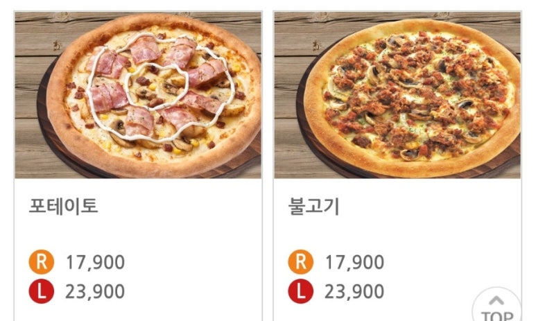 미스터피자시흥연성점 이미지