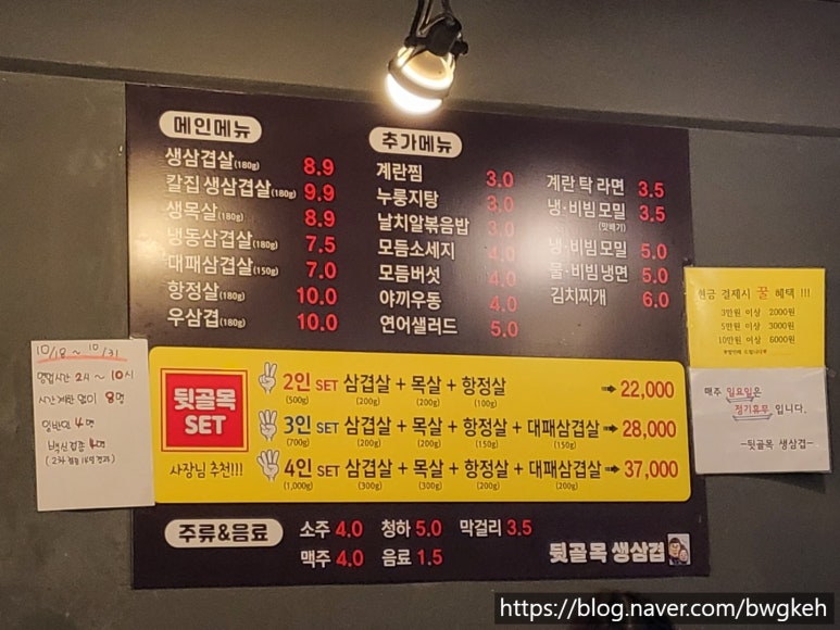 뒷골목생삼겹 이미지