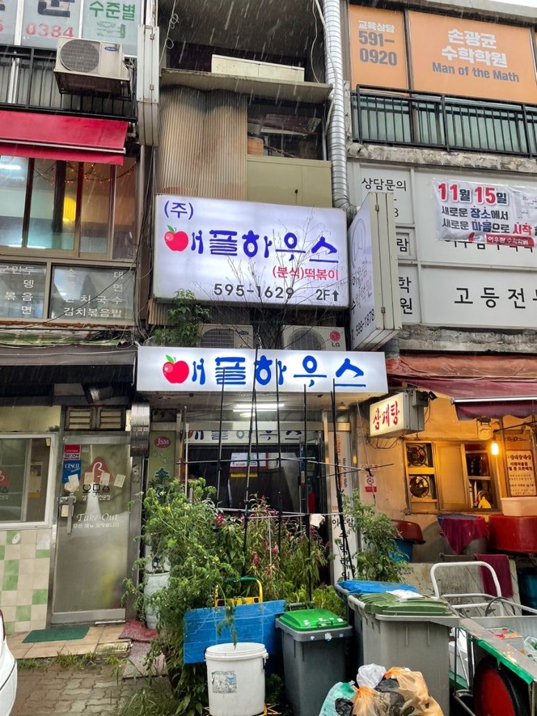 칭구떡볶이 이미지