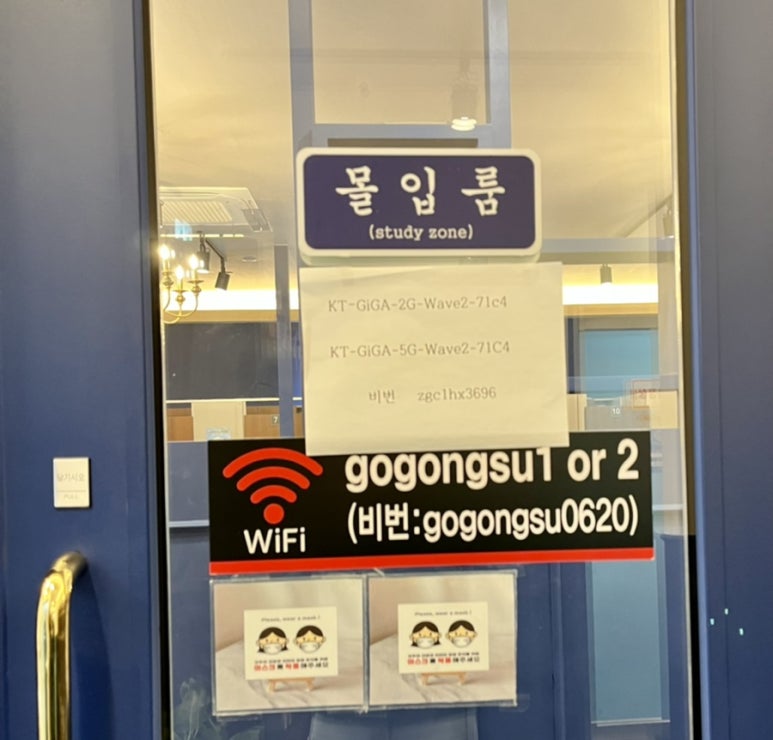 고공수스터디카페군산 이미지