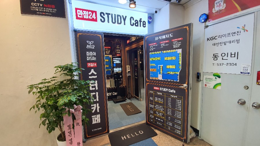 만점24스터디카페경성큰 이미지