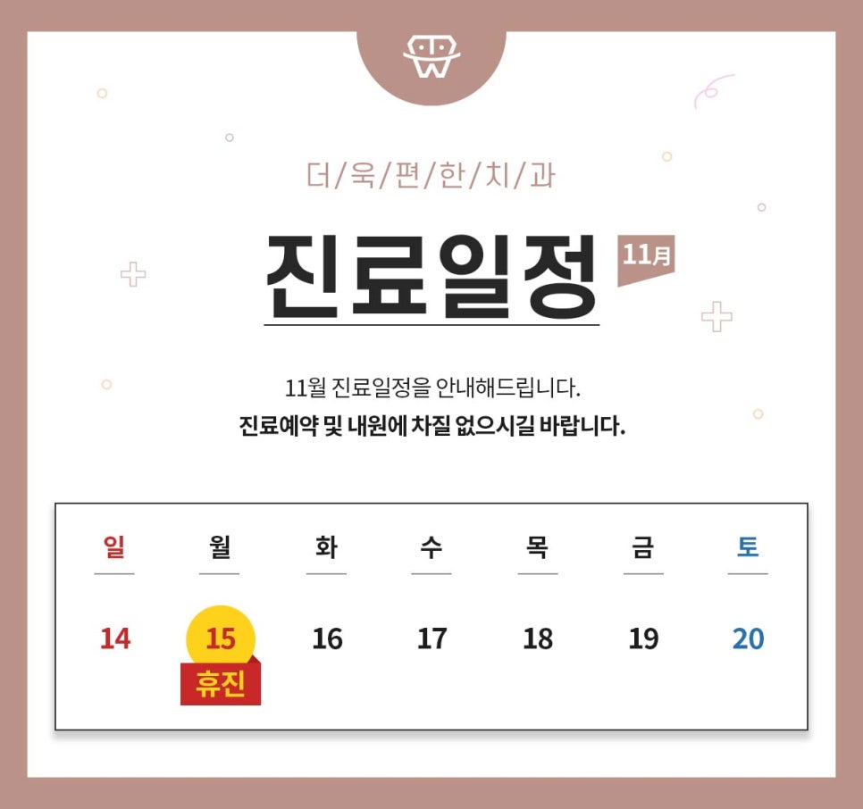 참편한치과 이미지