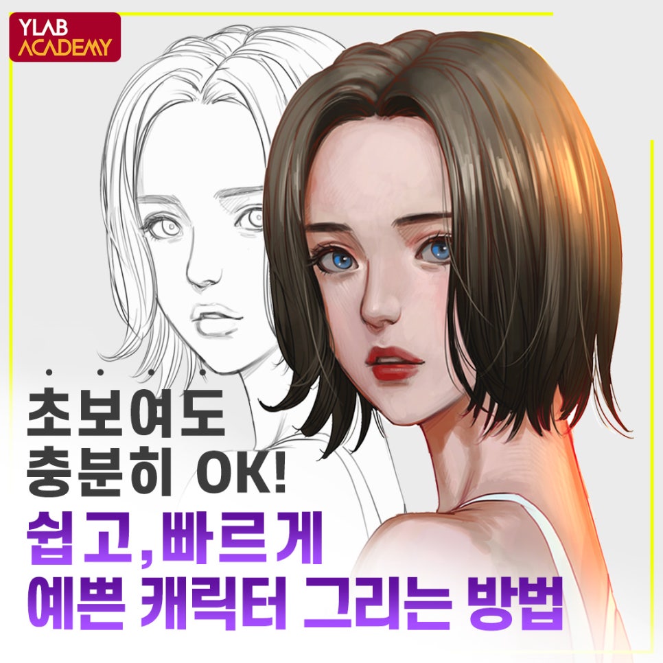 와이랩 아카데미 웹툰 학원 네이버 블로그 2205