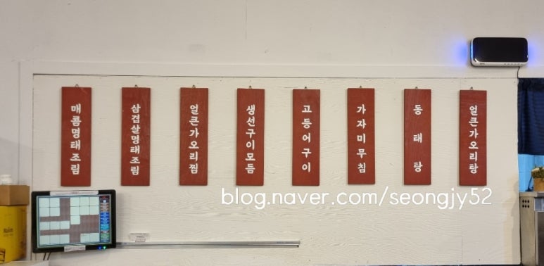 명태랑류명호 이미지