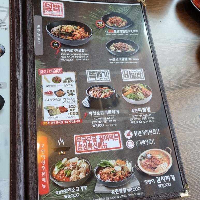 면천국 이미지