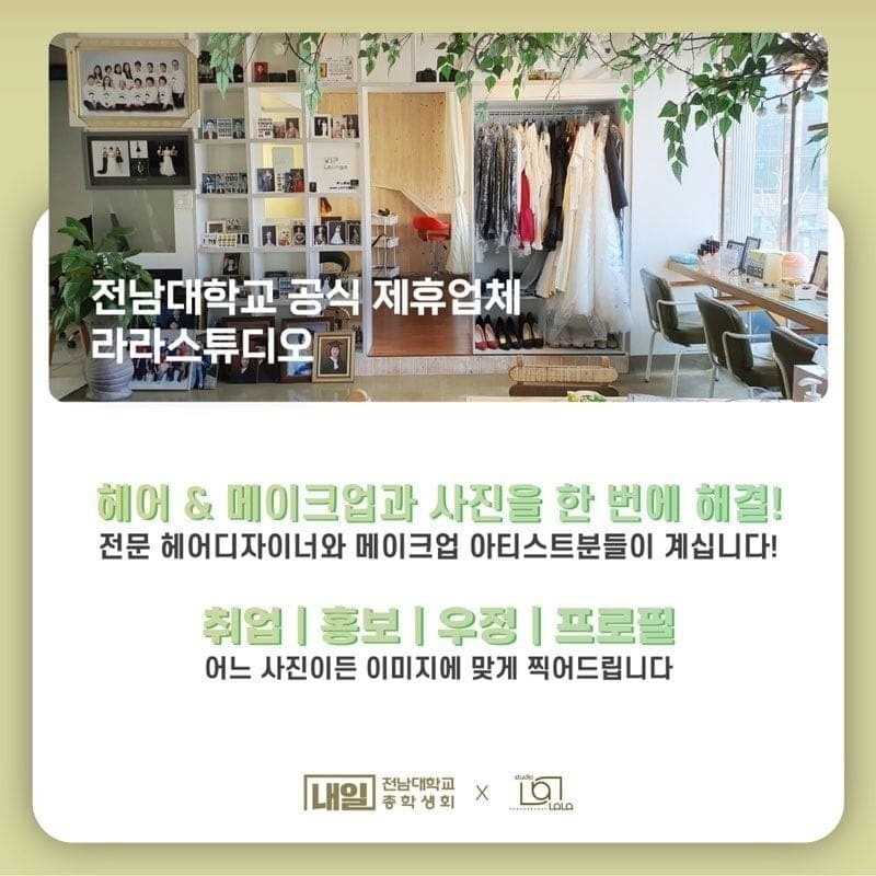 라라스튜디오 이미지