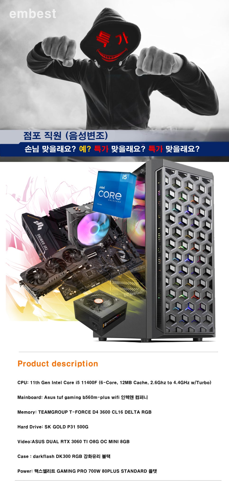 스톰피씨 이미지