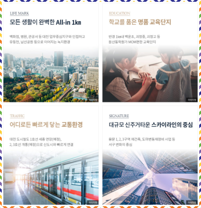 대전가장초등학교 이미지