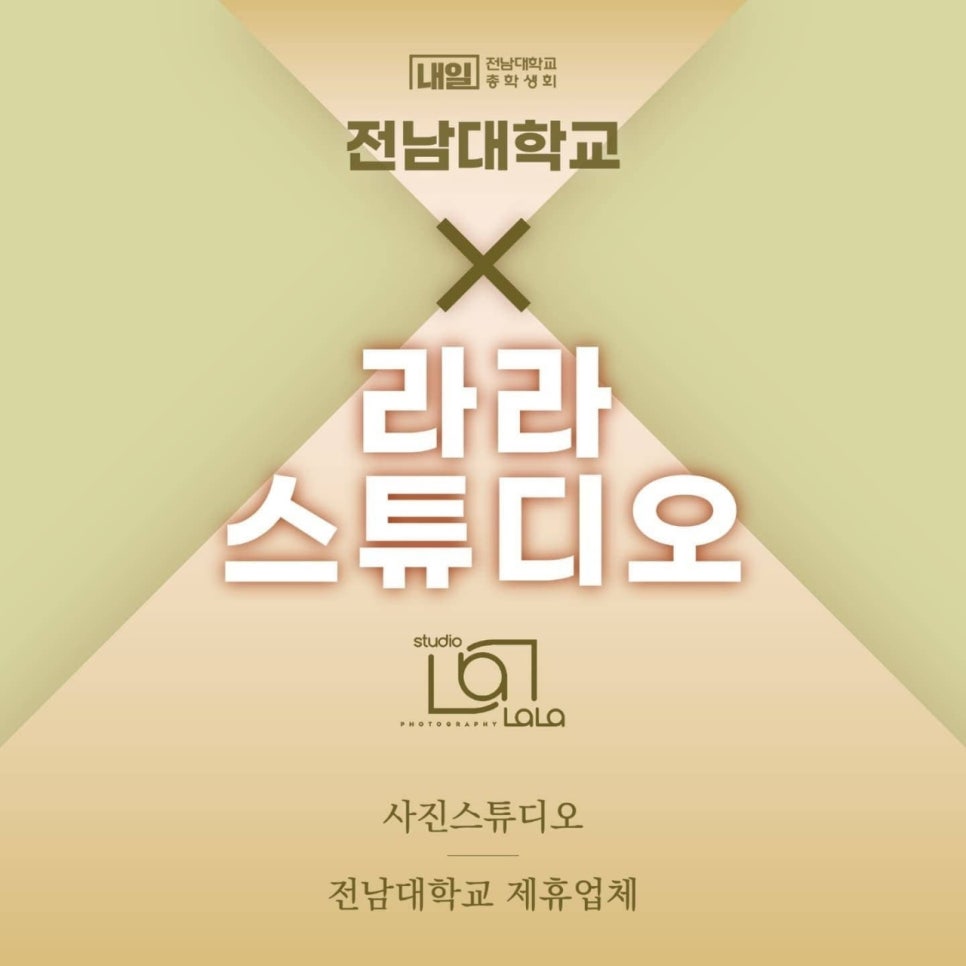 라라스튜디오 이미지