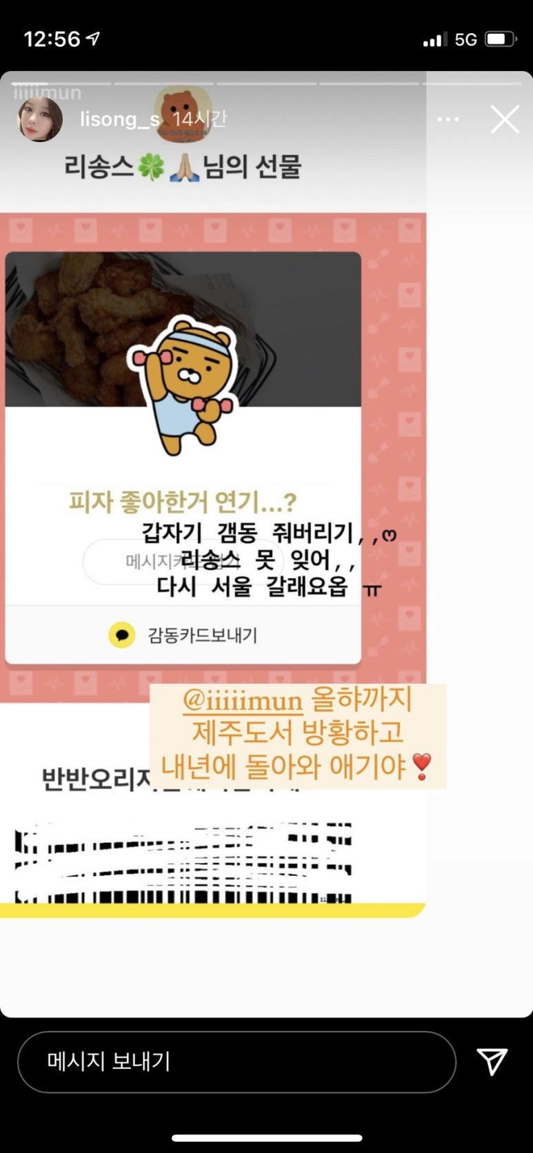 리송스 이미지