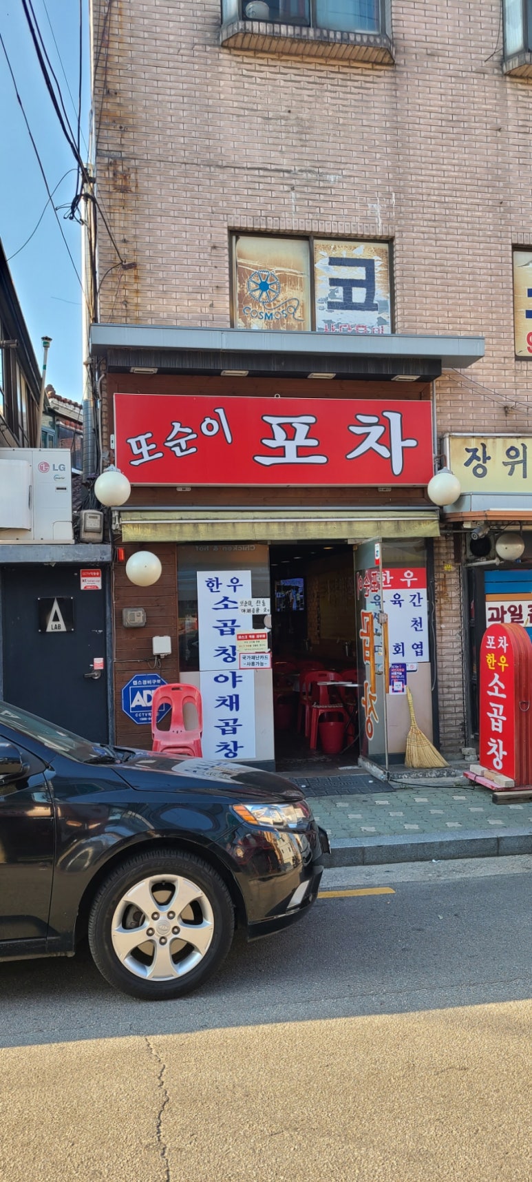 또순이포차 이미지