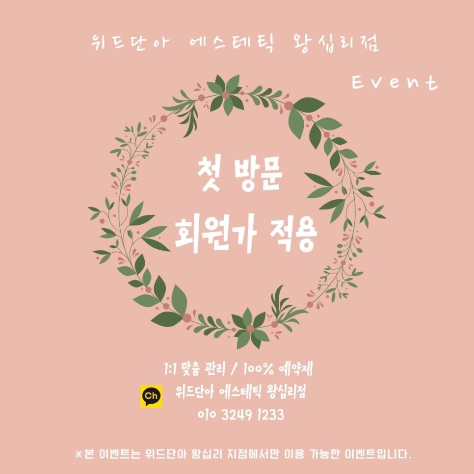 단아에스테틱 이미지