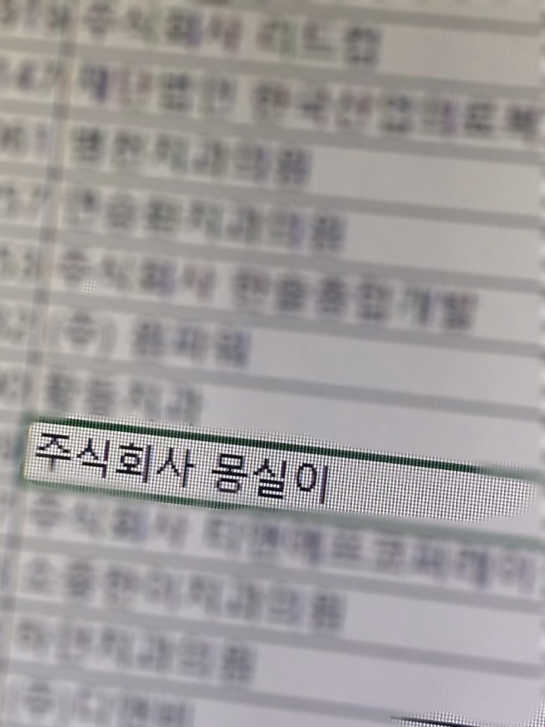주식회사 몽실이 이미지