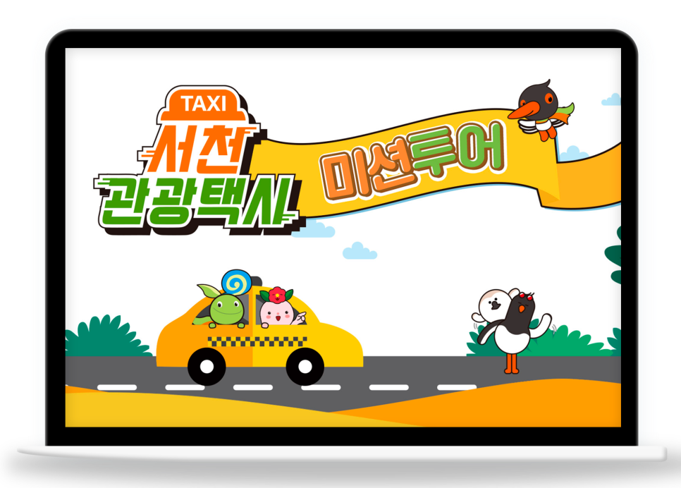 서해파트너스 이미지