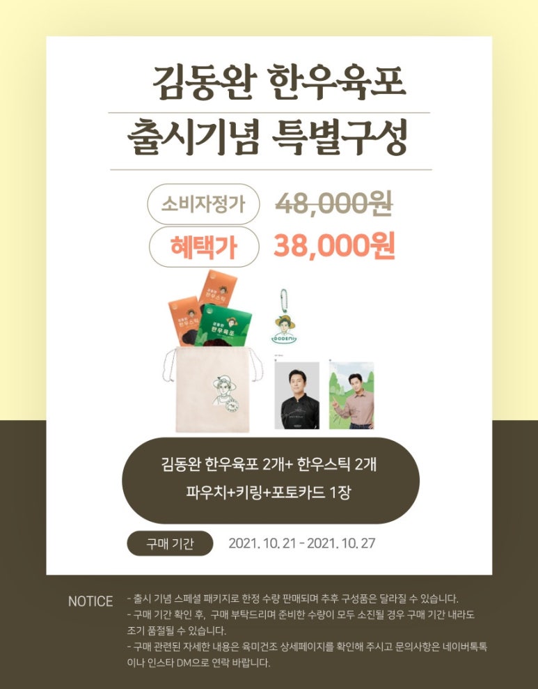 육미한우 이미지