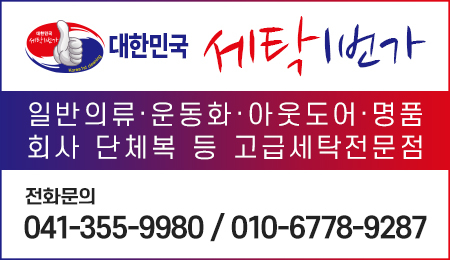 웰빙세탁 이미지